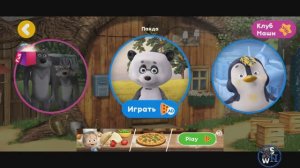 Маша и Медведь: Панда-Грибная!