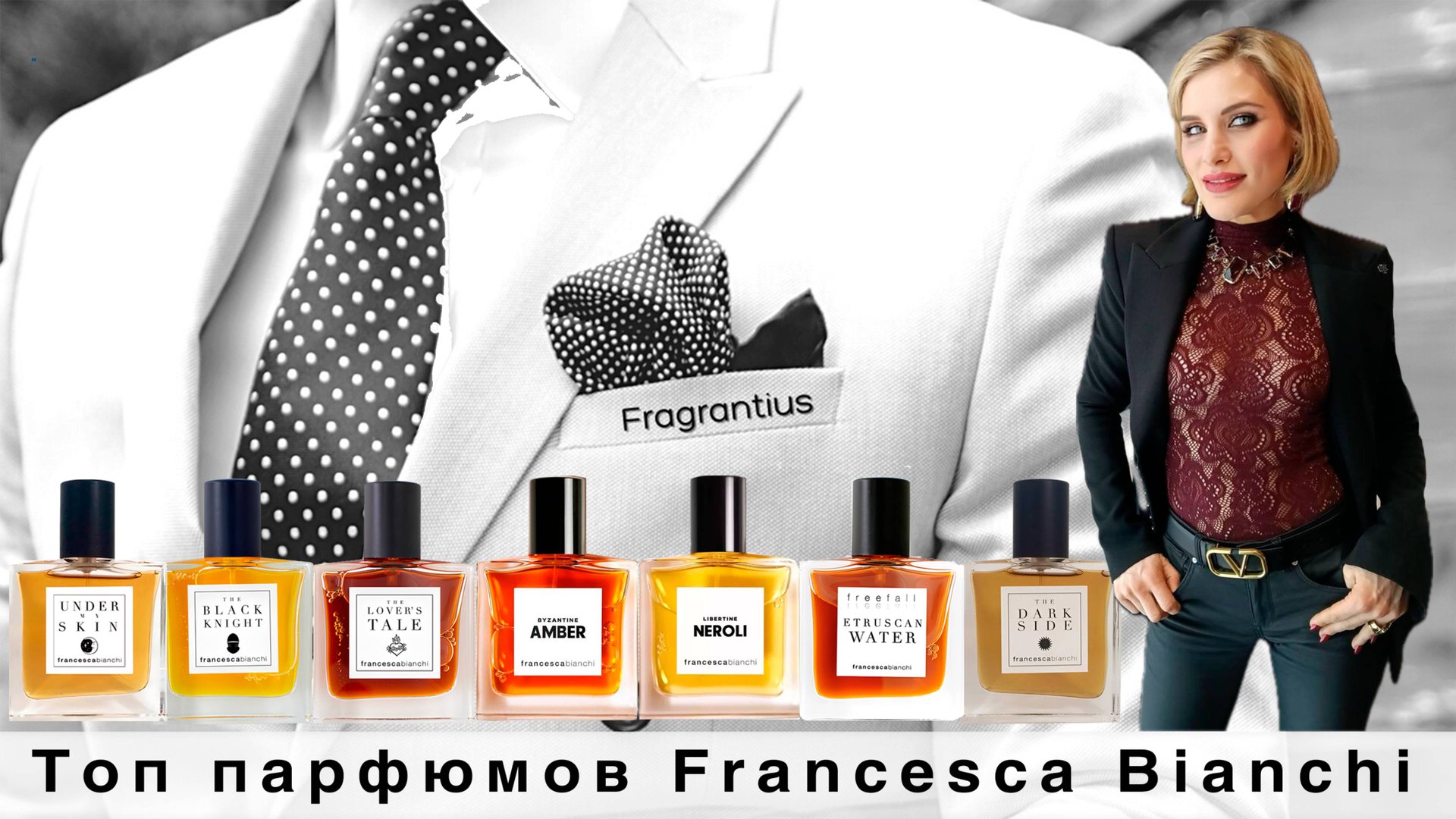 Топ парфюмов Francesca Bianchi смотреть онлайн