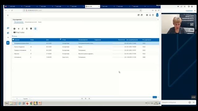 Вебинар о системе БОСС-HCM: управление эффективностью, развитием и мотивацией персонала смотреть онлайн