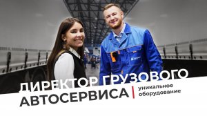 Грузовая СТО — раскрываем нюансы бизнеса