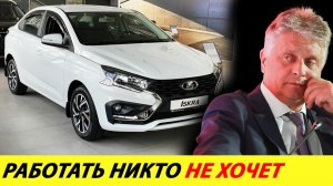 Автоваз обвинил всех россиян в лени. Работать как немец не хочет никто