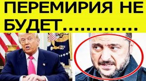 Зеленский потрясён! США выдвинули Украине жесткий ультиматум после переговоров в Берлине