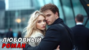 АУДИОКНИГА ПОЛНОСТЬЮ ❤️ СЛОЖНЫЕ МУЖЧИНЫ ✨ СЛУЖЕБНОЕ ЗАДАНИЕ, ОПАСНОЕ УВЛЕЧЕНИЕ, ЗАПРЕТНАЯ ЛЮБОВЬ