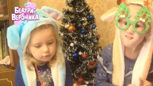 Беатрис и Вероника учимся играя