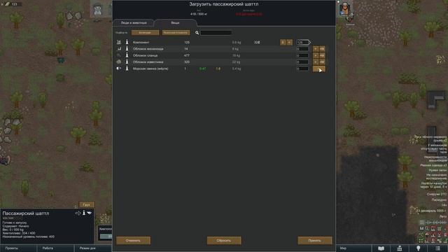 Обманувший время - #92 Прохождение Rimworld Odyssey + все DLC смотреть онлайн