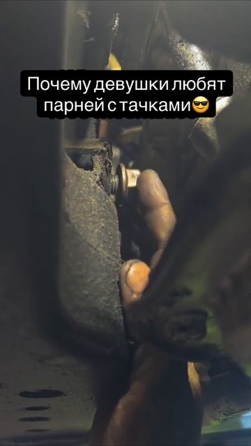 Почему девушки любят парней с тачками😎 смотреть онлайн