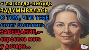 Истории из жизни|Ты когда-нибудь задумывалась|Аудио рассказы|Аудиокниги слушать|Жизненные истории