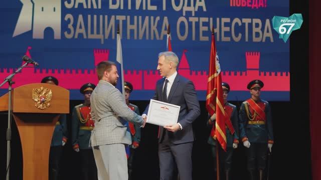 В Смоленске прошла торжественная церемония закрытия Года защитника Отечества смотреть онлайн