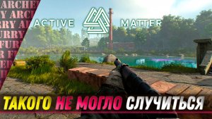 Невероятные события в Active Matter