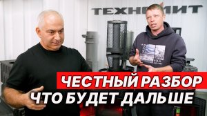 ГОД В ПЕЧАХ, подводим итоги с Технолитом. Это УДИВИТ в 2026.