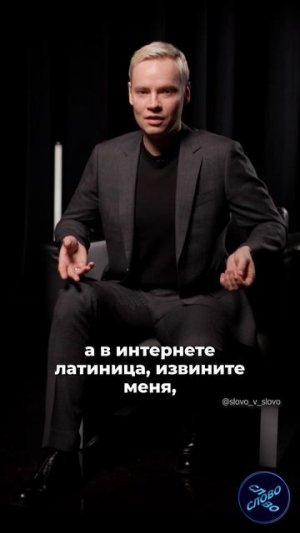 Почему Ярослав Дронов стал SHAMAN'ом?