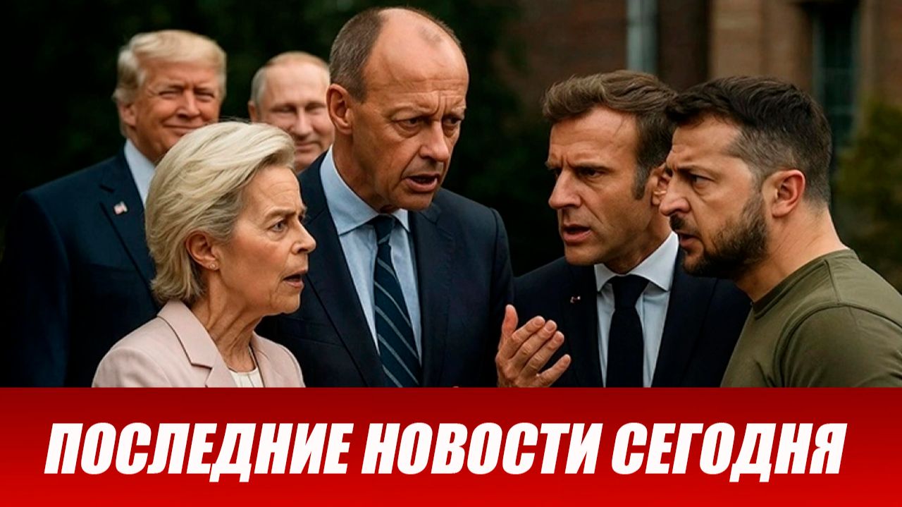 СРОЧНО⚡️Новости Сегодня 16.12.2025 Главные новости сегодня свежие и последние новости мира и России смотреть онлайн