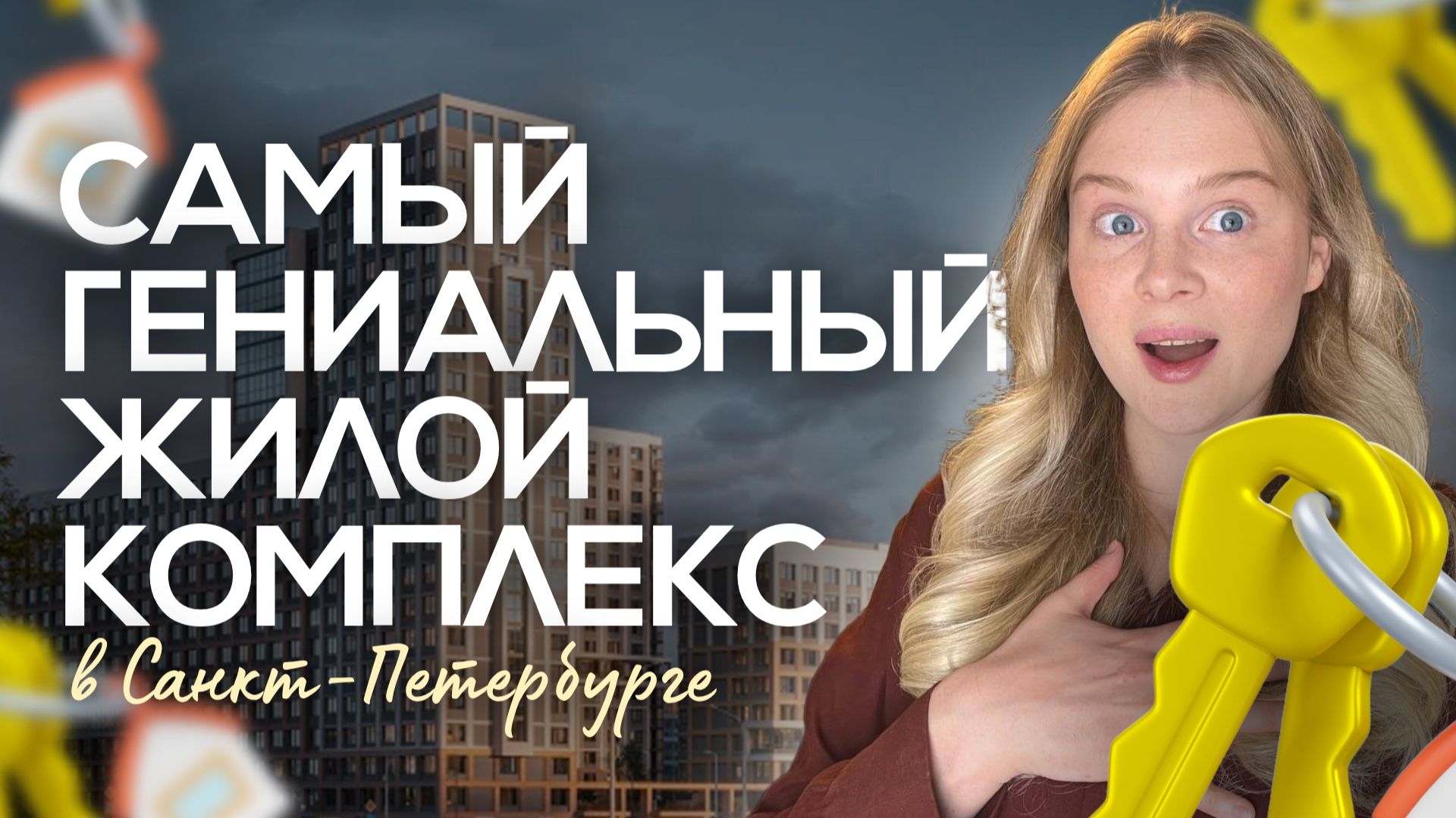 ОБЗОР ЖК ГЕНИЙ ОТ RBI В САНКТ-ПЕТЕРБУРГЕ