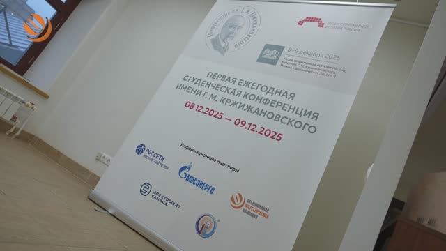 Одаренные последователи великого ученого! В Москве прошла первая конференция им. Г.М. Кржижановского смотреть онлайн