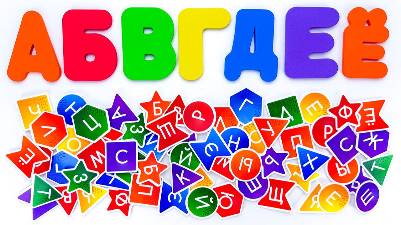 Буквы и их Произношение. Образовательное Видео для Дошкольников. смотреть онлайн