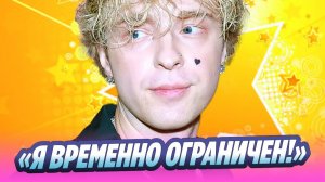 Егор Крид прибыл на «Мосфильм» в инвалидном кресле 🔥 Новости Шоу-Бизнеса