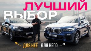 Обзор на BMW X5 / Сравниваем с BMW X4