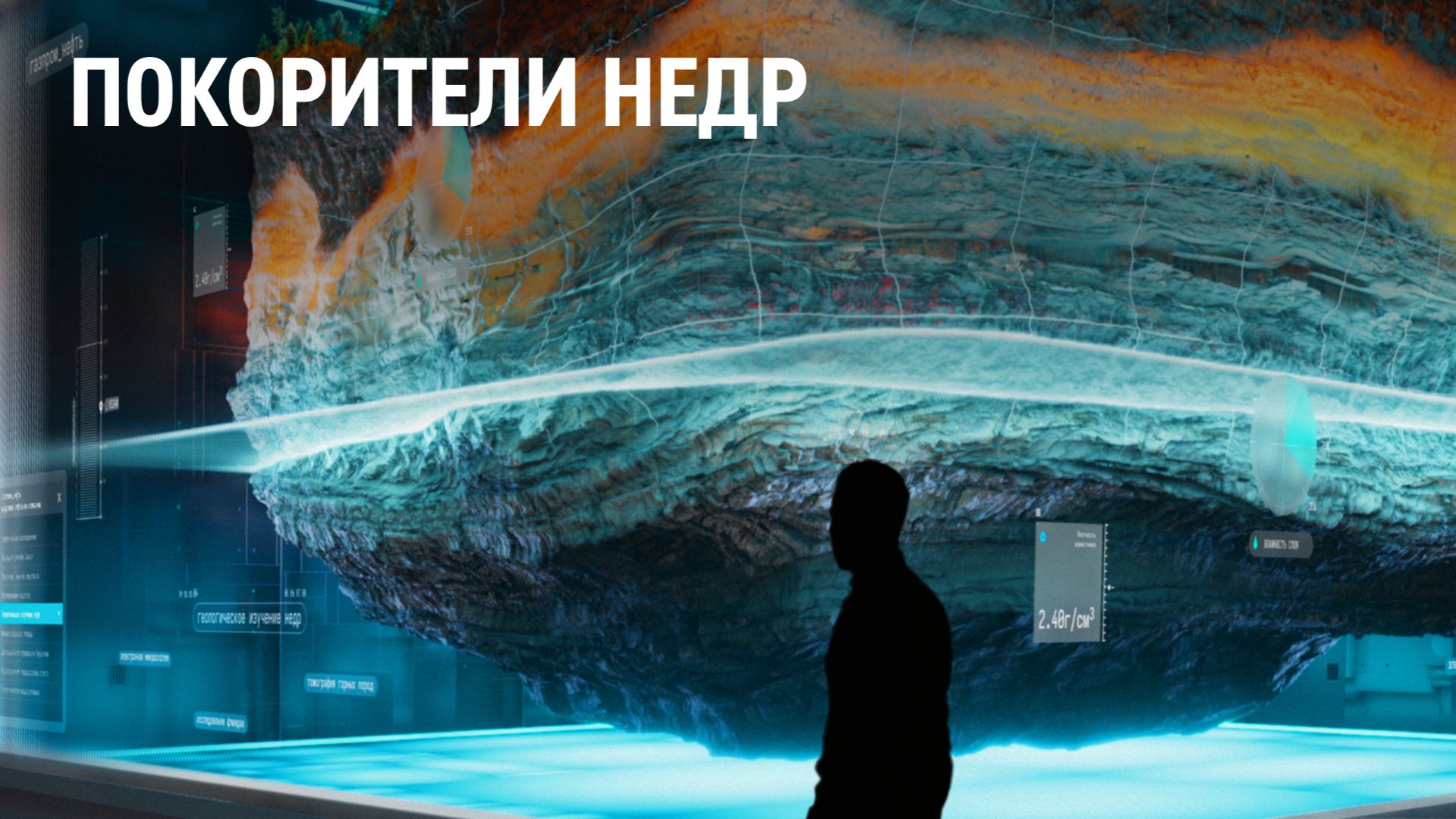 Покорители недр: геолог и археолог о тайнах Земли смотреть онлайн