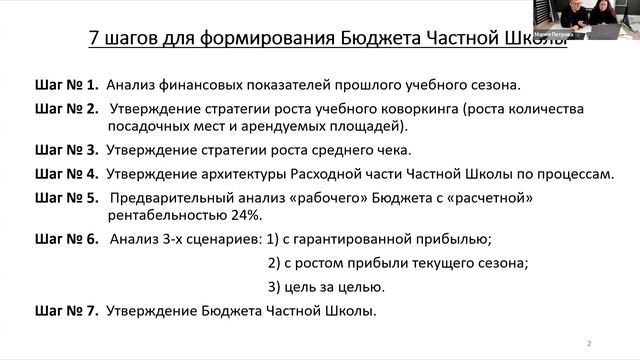 Финкурс. Занятие 2. Разработка рабочей версии бюджета на 2026/27 год