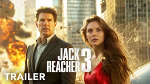 Джек Ричер 3 (Трейлер 2026)