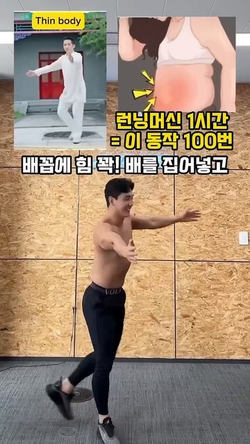 [효과👍🏻] 런닝머신 1시간 대신 이거 100번💦 #홈트레이닝 #homeworkout