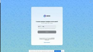 Подключение Сферума MAX