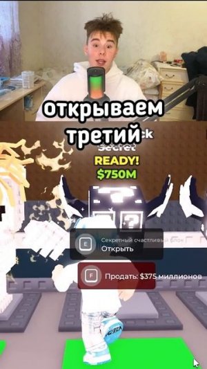 Открытие Пяти Festive Secret Лаки Блоков в Укради Брейнрот в Роблокс