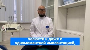 Сколько зубов можно удалить за одну  операцию под седацией.