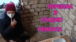 Ремонт летней кухни начат. Запенила щели, продырявила стену. 63 серия.