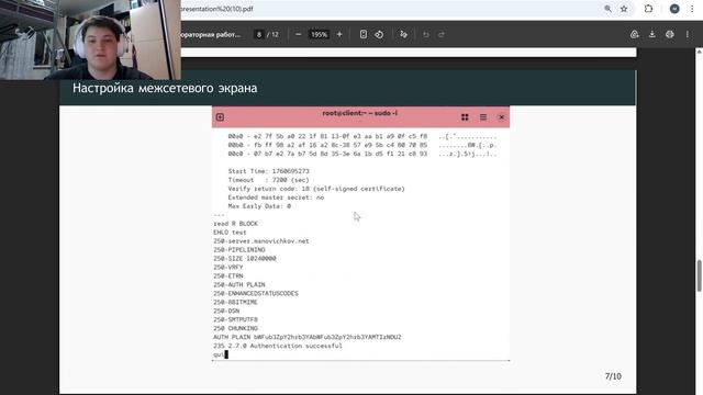 защита лаб 10 смотреть онлайн