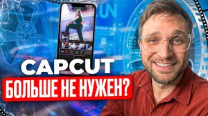 5 Лучших Приложений для МОНТАЖА на ТЕЛЕФОНЕ | Монтаж на телефоне для новичков