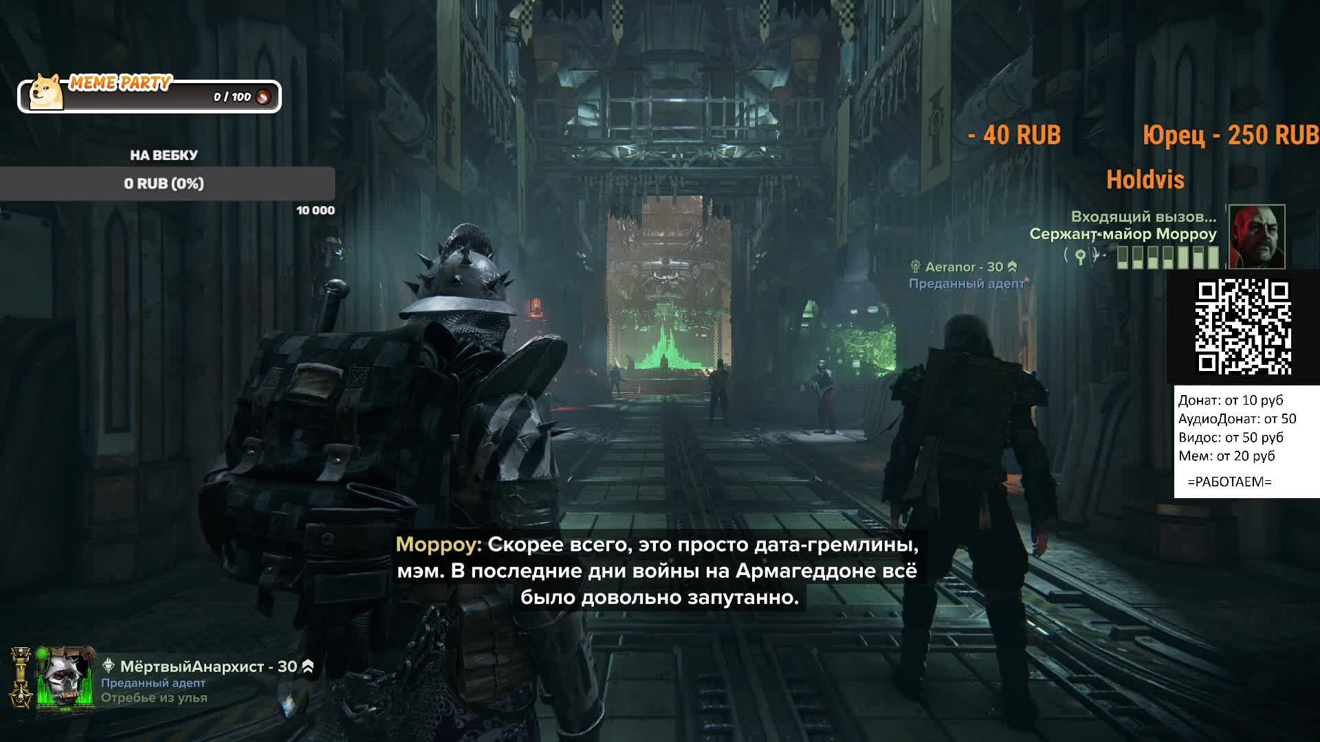 Ночной подруб в Warhammer 40'000 Darktide смотреть онлайн