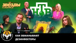 Как работают мошенники-дезинфекторы. Известная актриса стала жертвой обмана в своей квартире.