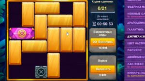 Уровень 4/ Испытание 117