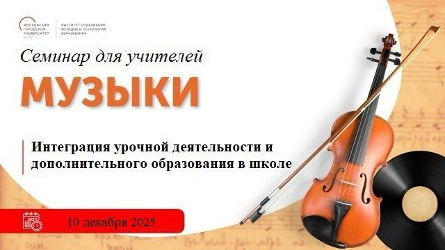 Интеграция урочной деятельности и дополнительного образования в школе смотреть онлайн