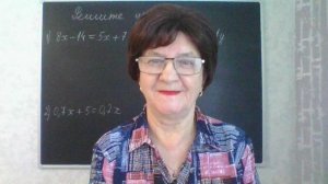 Решение уравнений. Математика 6 класс.