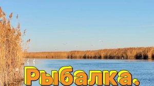 Рыбалка зимой на реке.