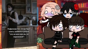 Реакция на Антона как на Акутагаву