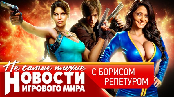 НОВОСТИ новые Divinity и Tomb Raider, Total War Warhammer 40К, продажа Warner Bros, Dead Space всё
