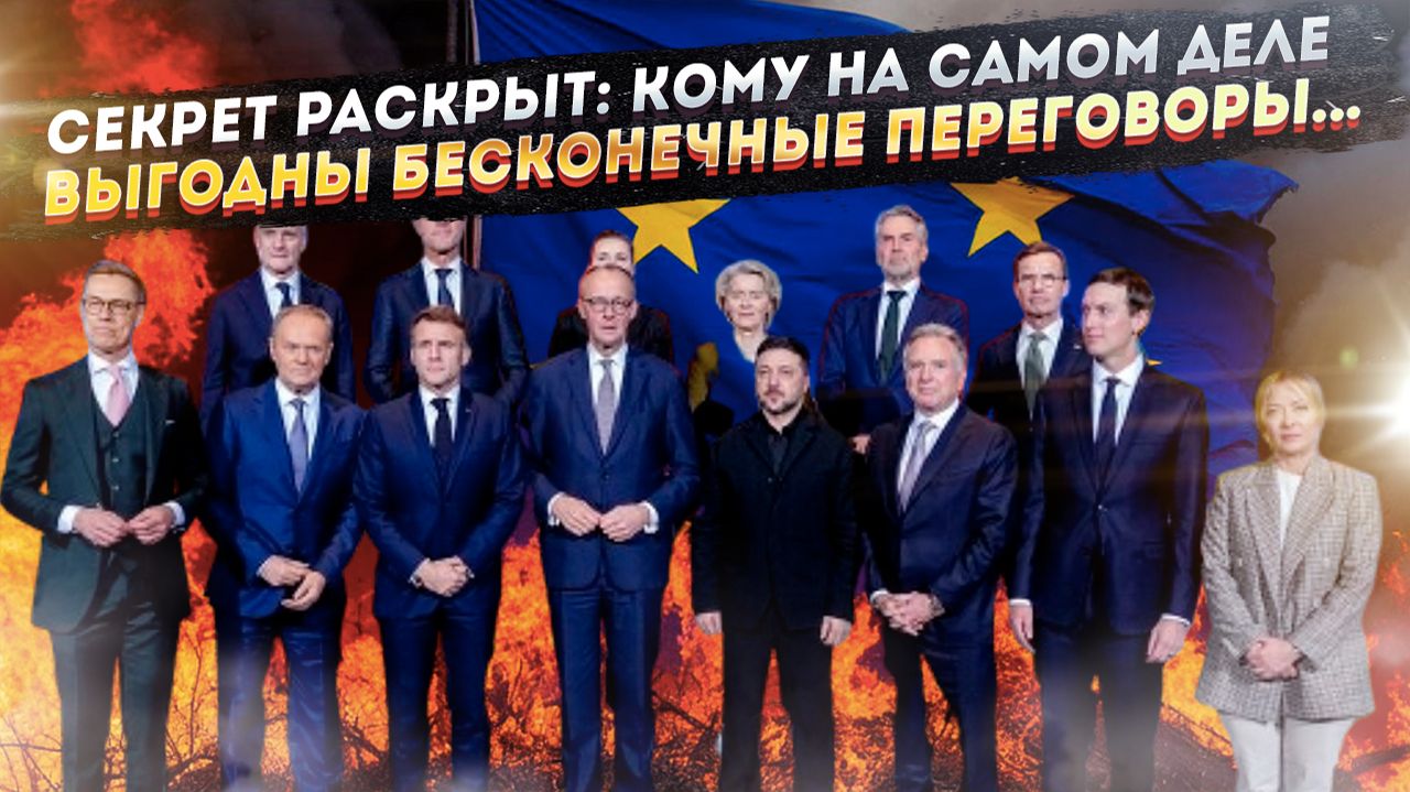 Шахматная партия или мышиная возня: Почему берлинские переговоры были обречены с самого начала смотреть онлайн