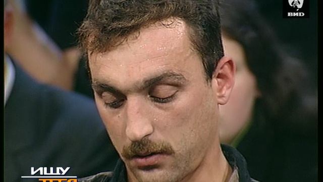 Ищу тебя 02.11.1999 смотреть онлайн