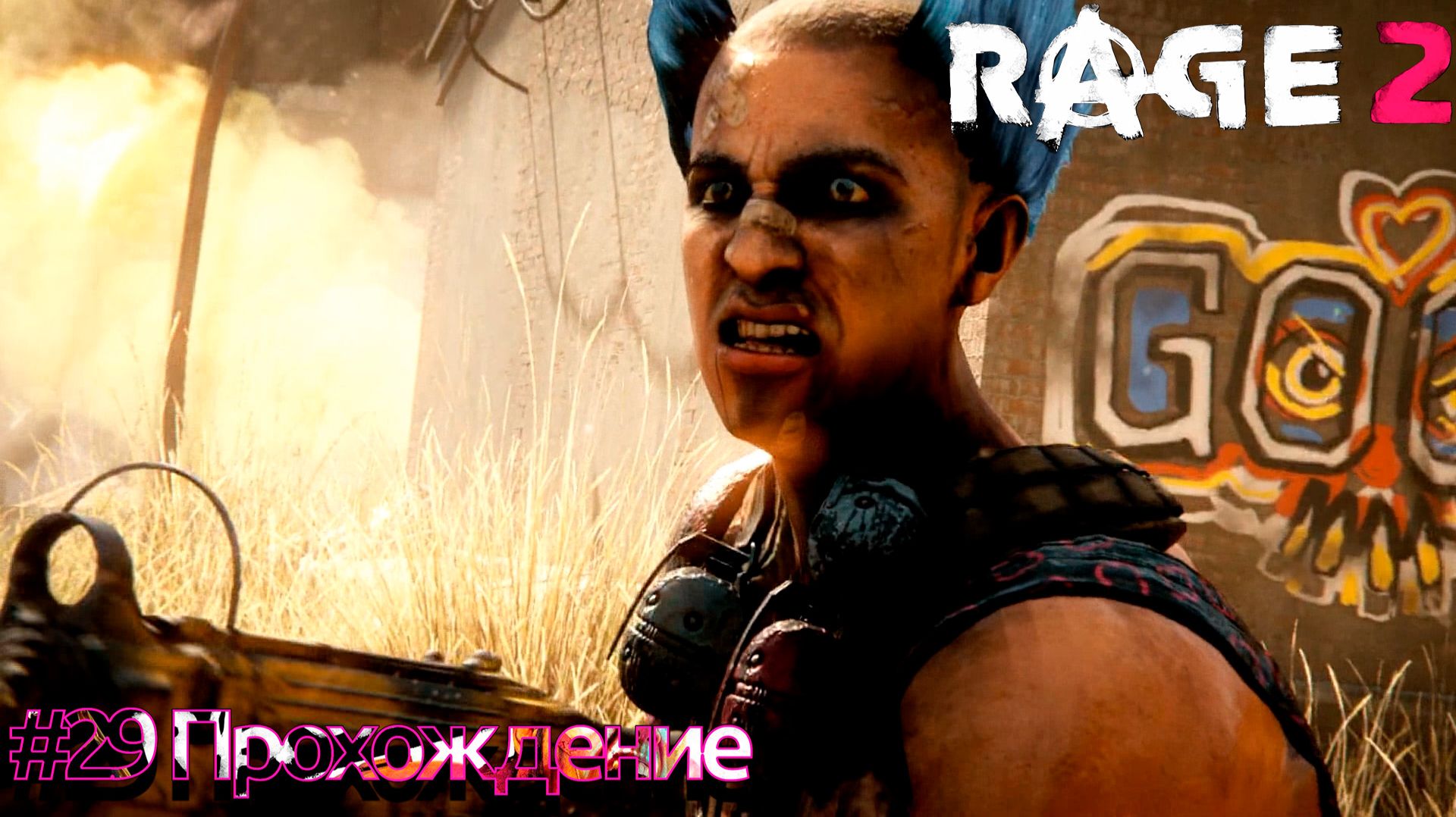 #RAGE 2 - 29 Изучаем регион смотреть онлайн