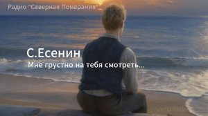 Мне грустно на тебя смотреть 3