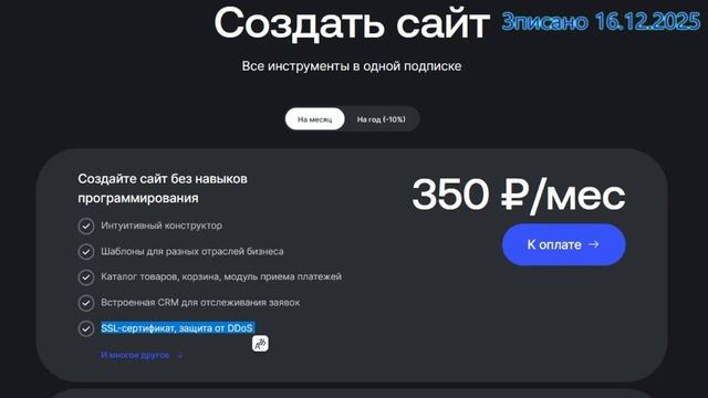 Коструктор сайтов #RichSerg