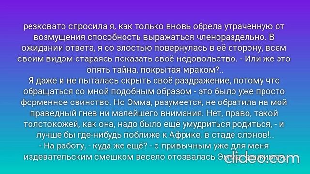 ПРОВИНЦИАЛКА. Глава 1. Я приезжаю в Москву. (8)