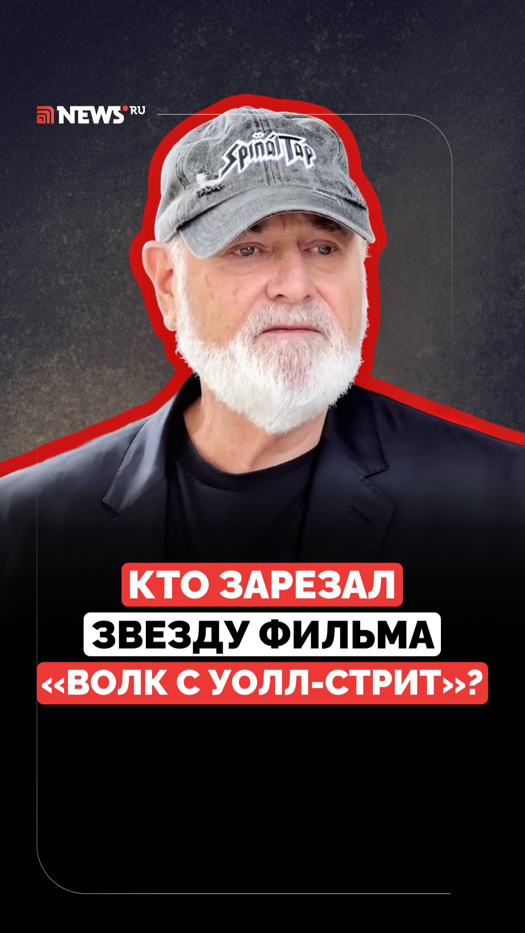 Режиссёр Голливуда с женой убиты в собственном доме. Что известно о расправе над супругами? смотреть онлайн