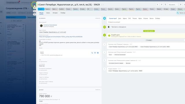 13.1 Сопровождение СПБ - о переезде смотреть онлайн