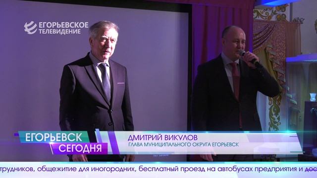Новый выпуск программы "Егорьевск сегодня" от 15.12.25 смотреть онлайн