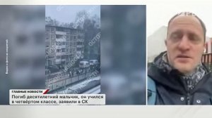 «Он был нелюдимый» — корреспондент РБК о нападавшем на школу в Одинцово