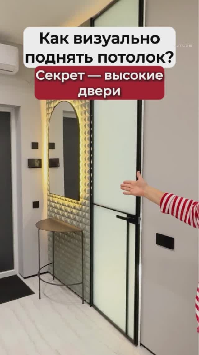 Секрет стильного интерьера — двери до потолка! смотреть онлайн